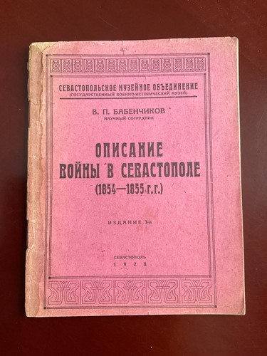 1928 rare book description - 1928,